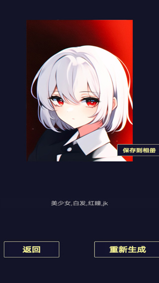 二次元头像生成器 二次元头像生成器