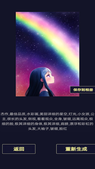 二次元头像生成器 二次元头像生成器