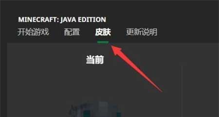 我的世界皮肤制作器 我的世界皮肤制作器