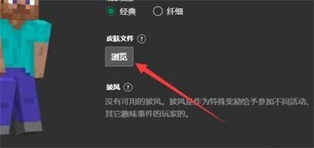 我的世界皮肤制作器 我的世界皮肤制作器