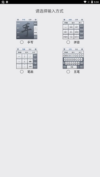 百度中老年输入法 百度中老年输入法