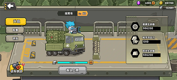 守望特攻 守望特攻