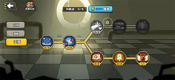 守望特攻 守望特攻