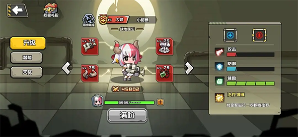 守望特攻 守望特攻