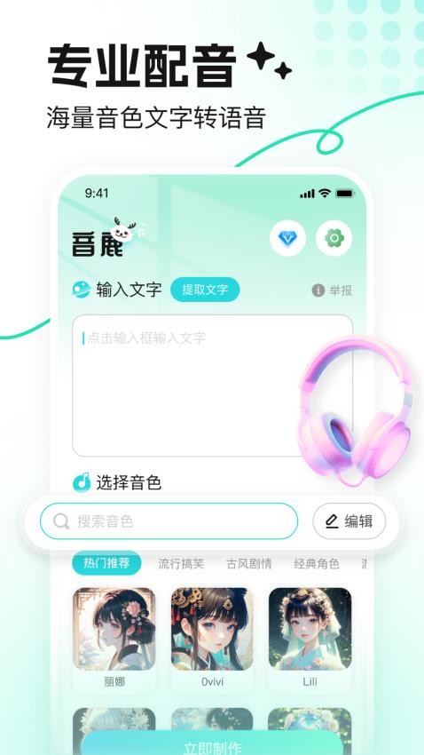 音鹿 音鹿