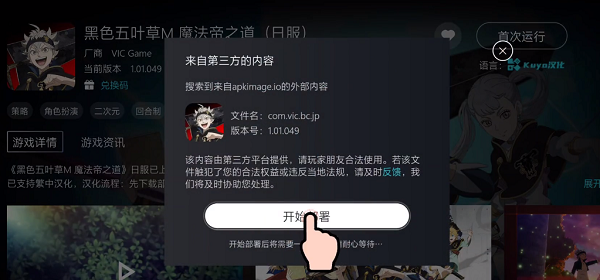黑色五叶草迈向魔法帝之路