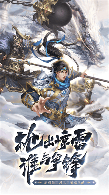 塔防召唤师 塔防召唤师