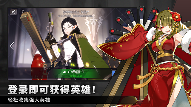 英雄之王图集展示