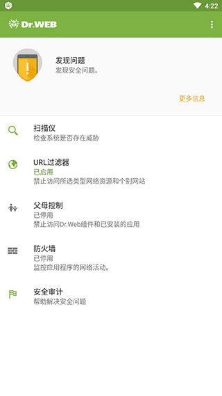 大蜘蛛杀毒图集展示