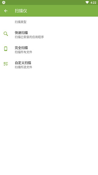 大蜘蛛杀毒图集展示