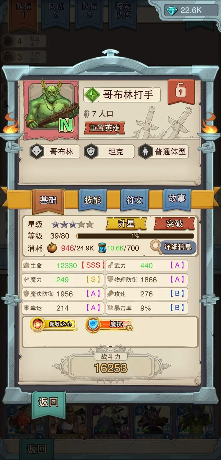 篝火策略冒险内置菜单