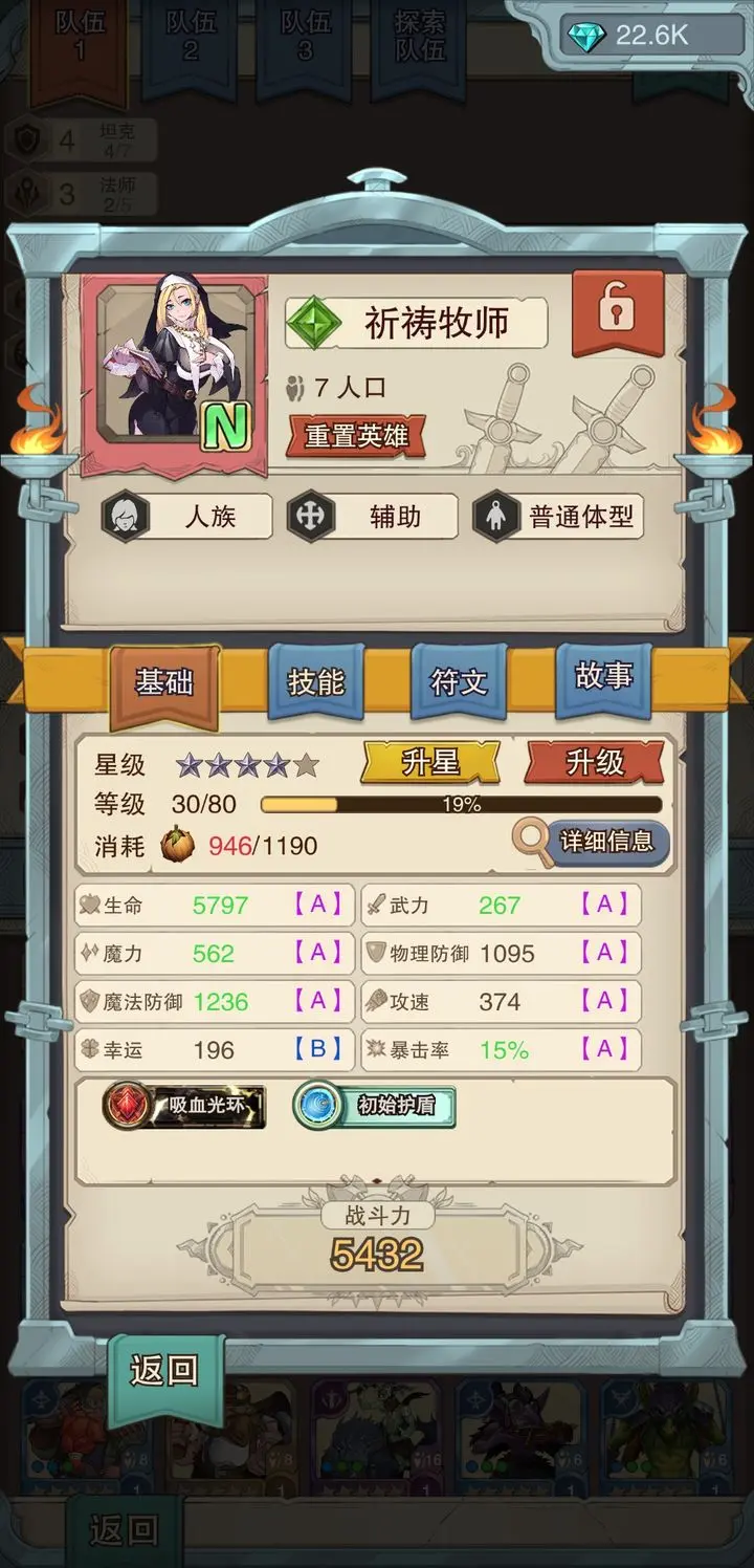 篝火策略冒险内置菜单