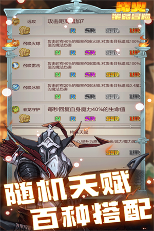 篝火策略冒险内置菜单图集展示