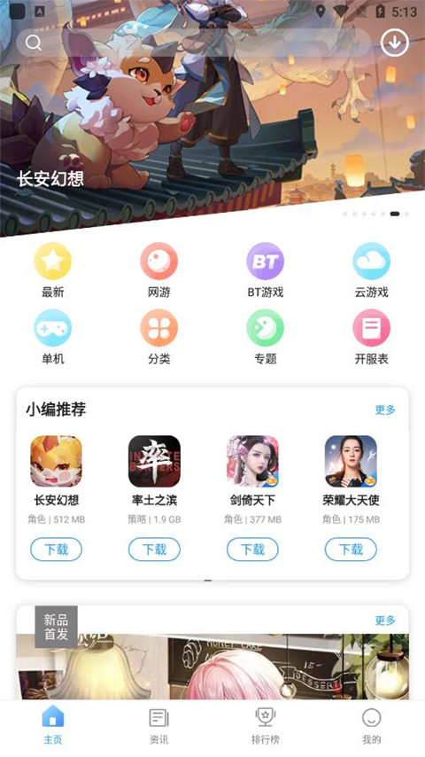 乐玩游戏盒子 乐玩游戏盒子