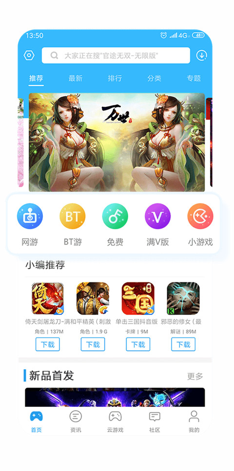 乐玩游戏盒子 乐玩游戏盒子