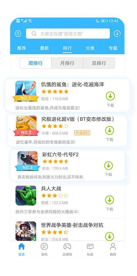 乐玩游戏盒子 乐玩游戏盒子