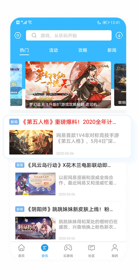 乐玩游戏盒子 乐玩游戏盒子