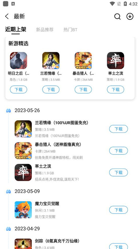 乐玩游戏盒子 乐玩游戏盒子