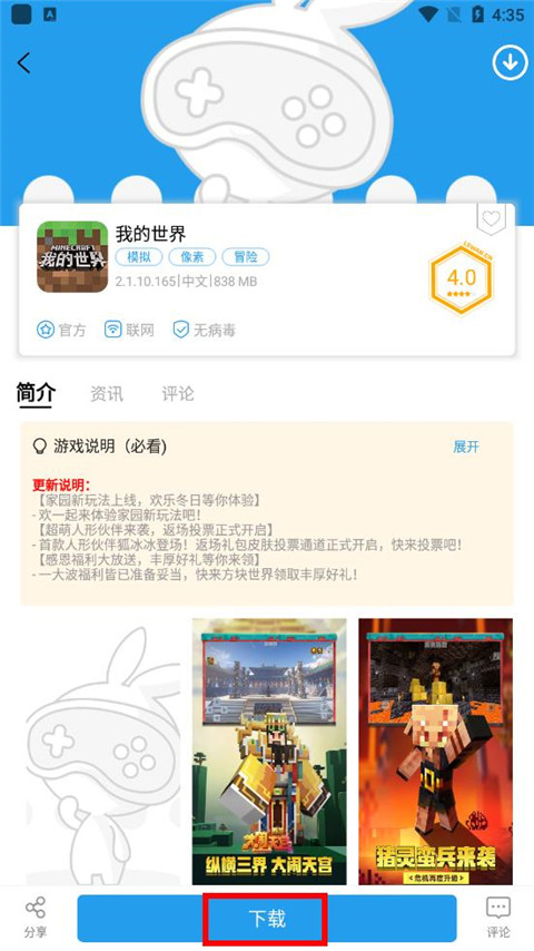 乐玩游戏盒子 乐玩游戏盒子
