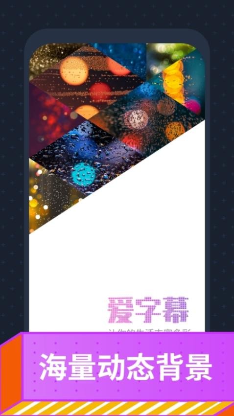 爱字幕 爱字幕