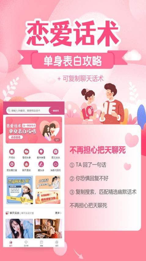 桔子恋爱话术 桔子恋爱话术
