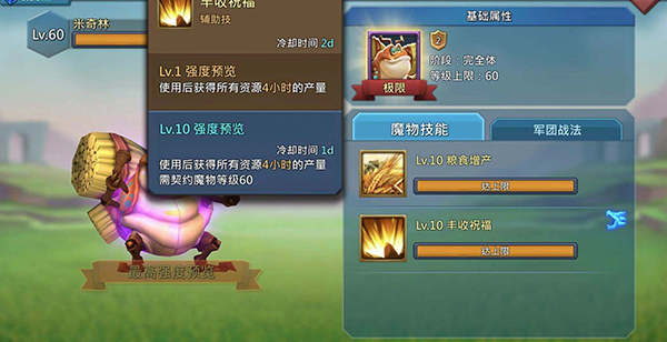 王国纪元国际版 王国纪元国际版