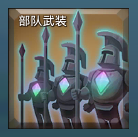 王国纪元国际版 王国纪元国际版