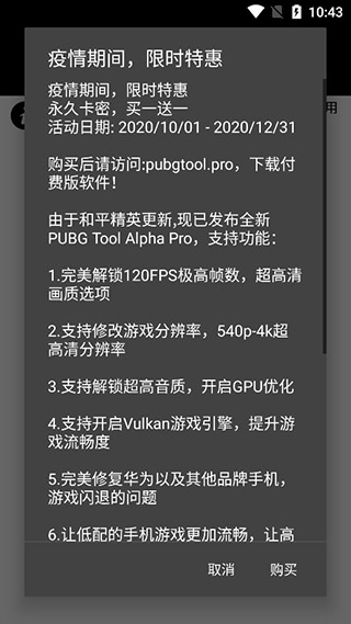 pubg tool pubg tool