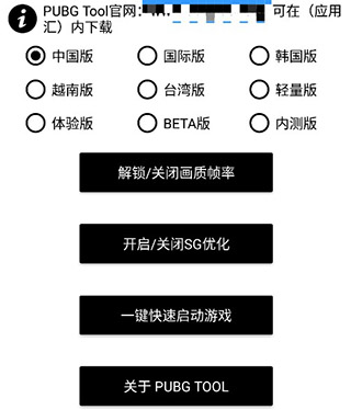 pubg tool pubg tool