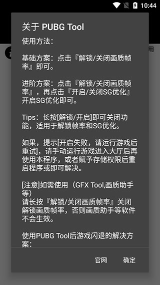 pubg tool pubg tool