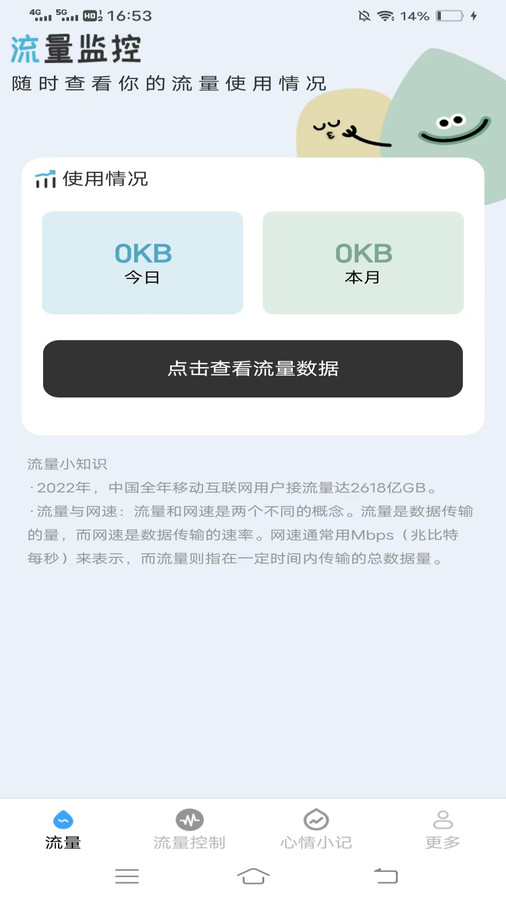 红叶流量 红叶流量