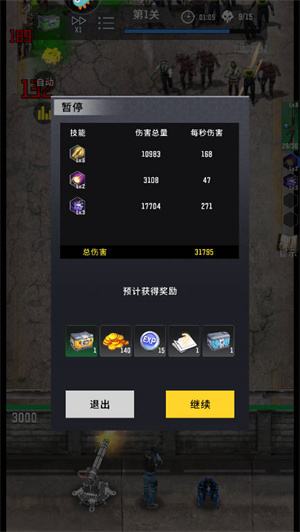 生存要塞 生存要塞