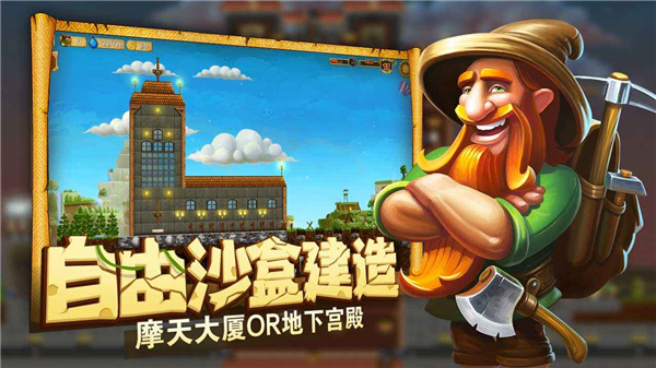 打造世界手游最新版 打造世界手游最新版