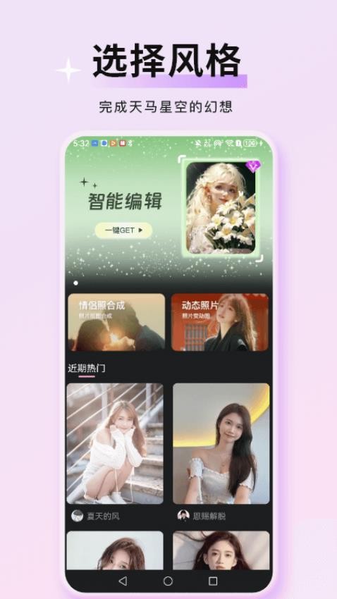 万颜相机 万颜相机