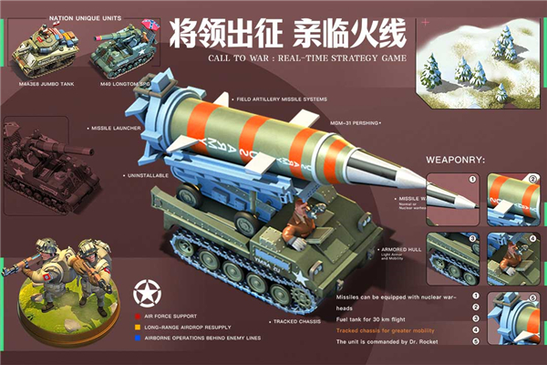 我的战争光荣进军图集展示