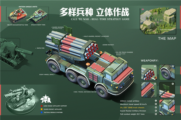 我的战争光荣进军图集展示