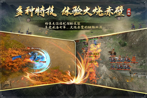 三国吕布传说图集展示