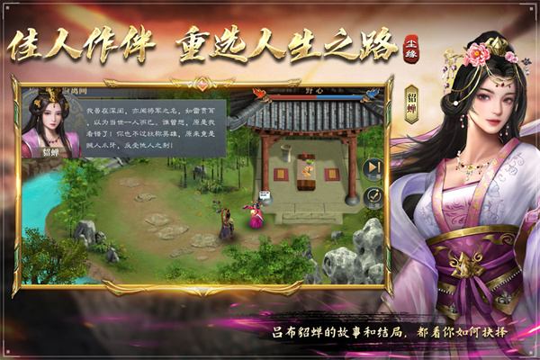 三国吕布传说图集展示