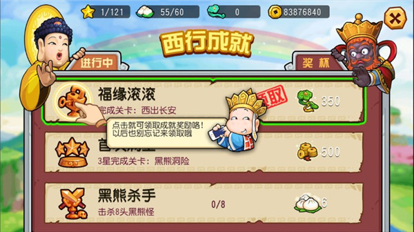 开心西游官方正版