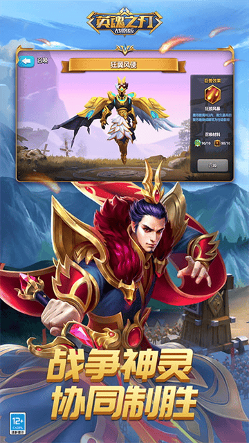 英魂之刃官网版图集展示