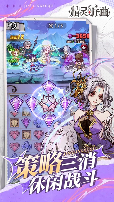 精灵序曲手游 精灵序曲手游