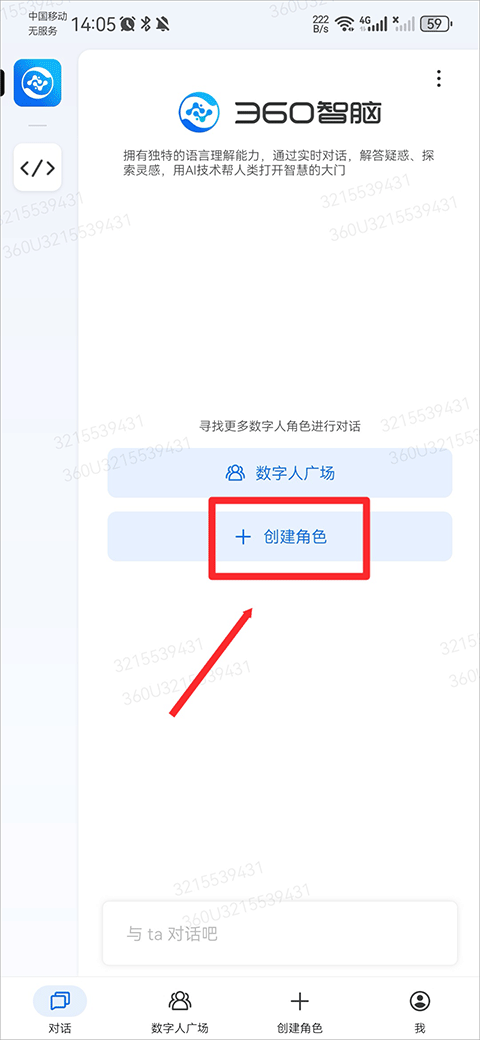 360智脑 360智脑