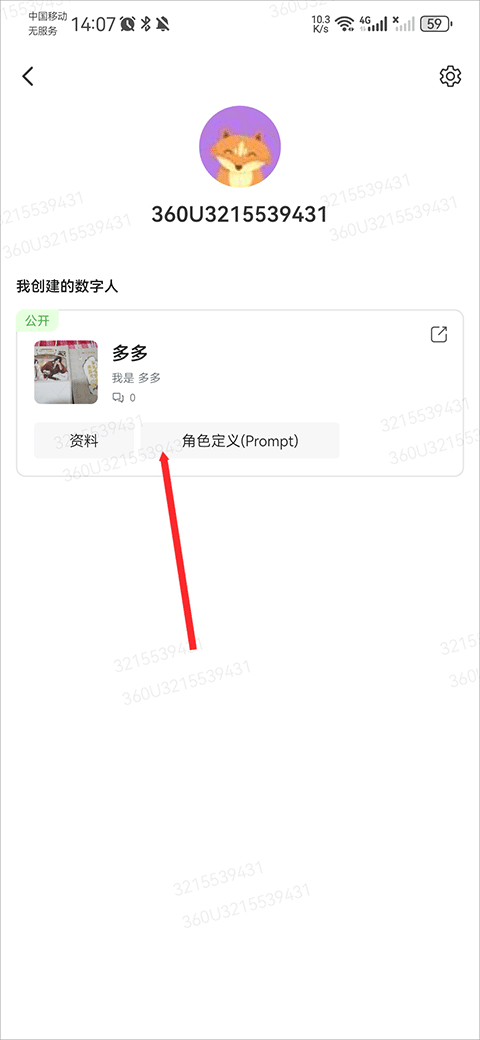 360智脑 360智脑