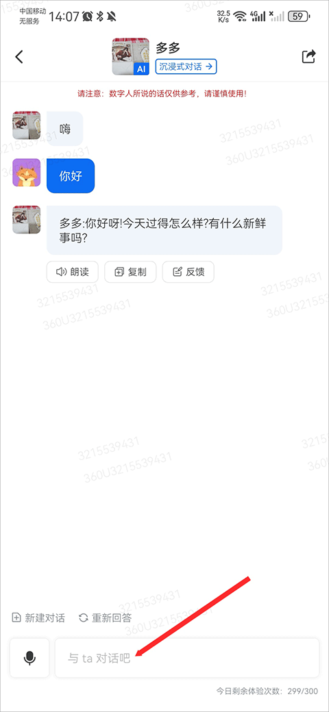 360智脑 360智脑