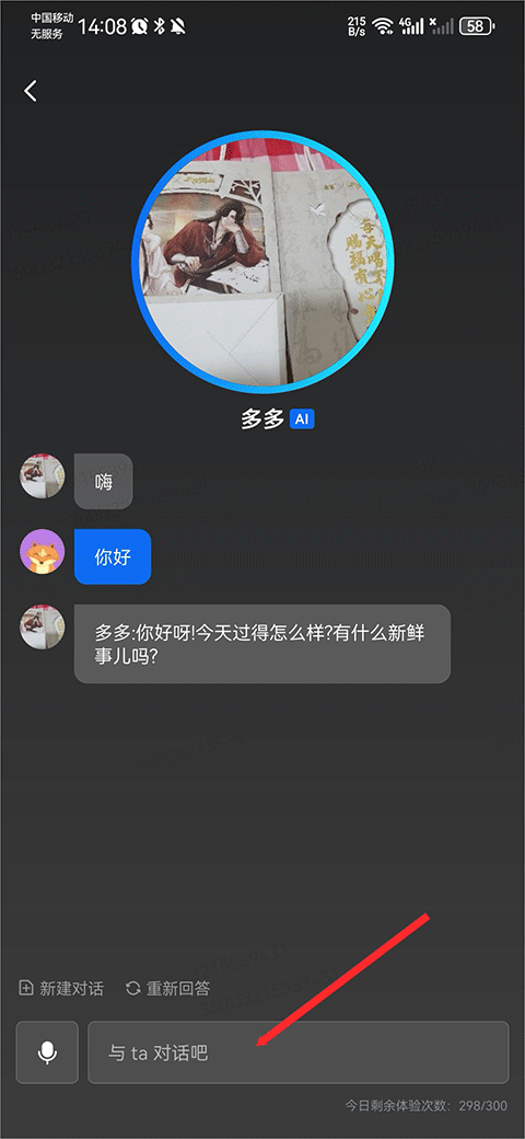 360智脑 360智脑