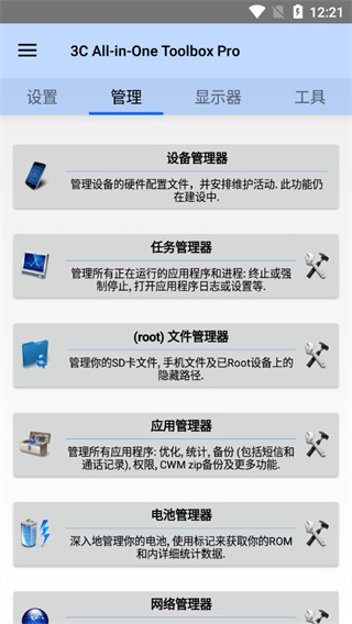 3c一体工具箱 3c一体工具箱