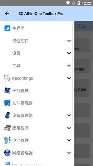 3c一体工具箱 3c一体工具箱