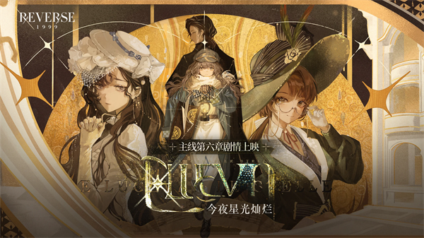 重返未来1999国际服图集展示