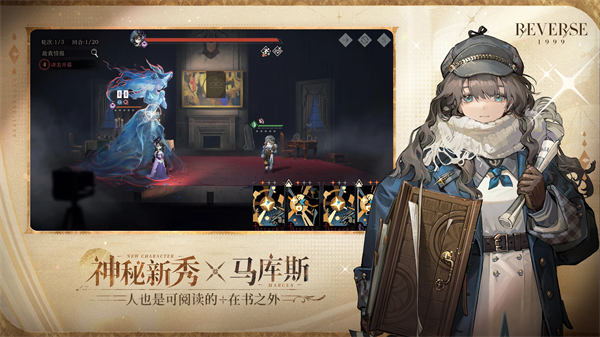 重返未来1999国际服图集展示