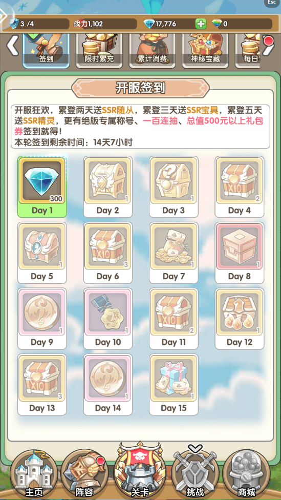 盖亚2200塔防游戏 盖亚2200塔防游戏
